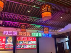 -来涮蜀鲜货火锅串串香(菜市口店)