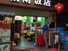 -杨南饭店·二十五年闽菜馆(凤湖新城一店)