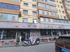 -清真磨沟沿老字号牛肉面(总店)