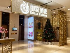门面-御彩酒家(东风东路店)