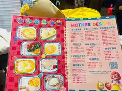 -甜心妈妈·榴莲星级糖水(北京路总店)