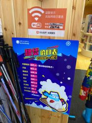 -Mr·Kuma酷么先生雪之乐园