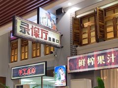 -濠景渔港(汇通店)