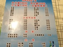 菜单-正宗集安高丽火盆(东昌街店)