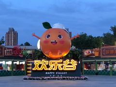 -北京欢乐谷