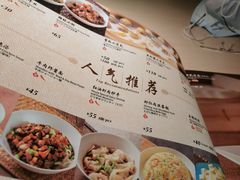 -鼎泰丰(当代商城店)