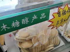 -鼎丰真(四马路店)