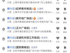 -麻六记(新天地店)