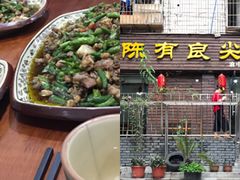 -陈有良尖椒鸡(渝中示范店)