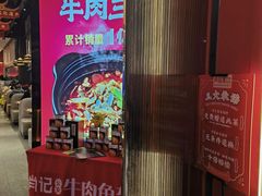 -肖记公安牛肉鱼杂馆·省级非物质文化遗产(江汉路直营店)