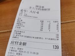 -李大爷的泡椒馆(冉家坝店)