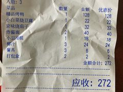 -致美楼(前门店)