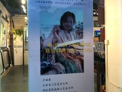 -卢福英苏绣制作中心(苏州平江历史文化街区店)