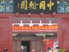-中国翰园碑林
