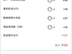 -味千拉面(双井店)