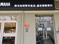 -雅歌音乐培训中心·钢琴培训·乐器培训(交道口店)