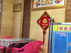 -德泉汤包大酒店