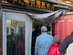 -清真·鸦儿李记·小馆(后海店)