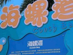 -汕头蓝水星欢乐世界