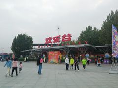 门面-北京欢乐谷