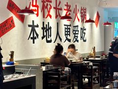 -冯校长老火锅(广州正佳广场店)