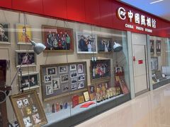 -中国照相馆(清河万象汇店)