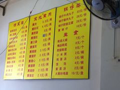 菜单-宝光熏肉鞋底火烧(新街口店)