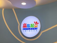 -浦东三林赢在起点早教中心·亲子托班早教体验课儿童兴趣班逻辑思维专注力幼小衔接			(金谊广场中心)