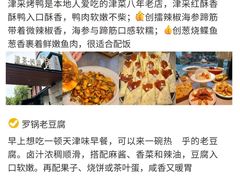 -天津自然博物馆