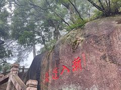 -九华山风景区
