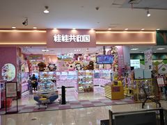 -永旺梦乐城(金银潭店)