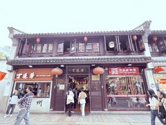 -丁莲芳(衣裳街店)