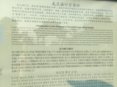 -龙王庙行宫