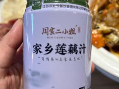 -周家二小姐的菜(西津渡店)