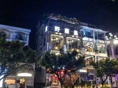 -野菌皇海景野生菌火锅(滨海大道店)