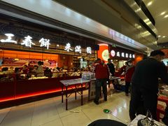 -满园烤鸭·春饼(中街大悦城店)