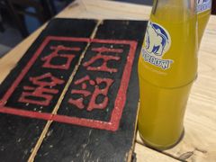 -左邻右舍褡裢火烧(石榴园店)