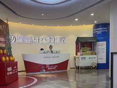 -牙博士口腔品牌连锁(杨浦店)