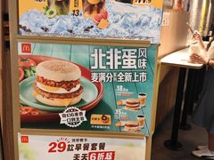 -麦当劳(世纪汇广场店)