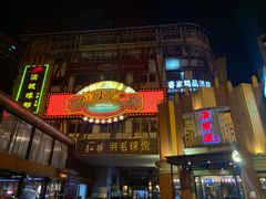 -广东道至正餐厅(区庄店)