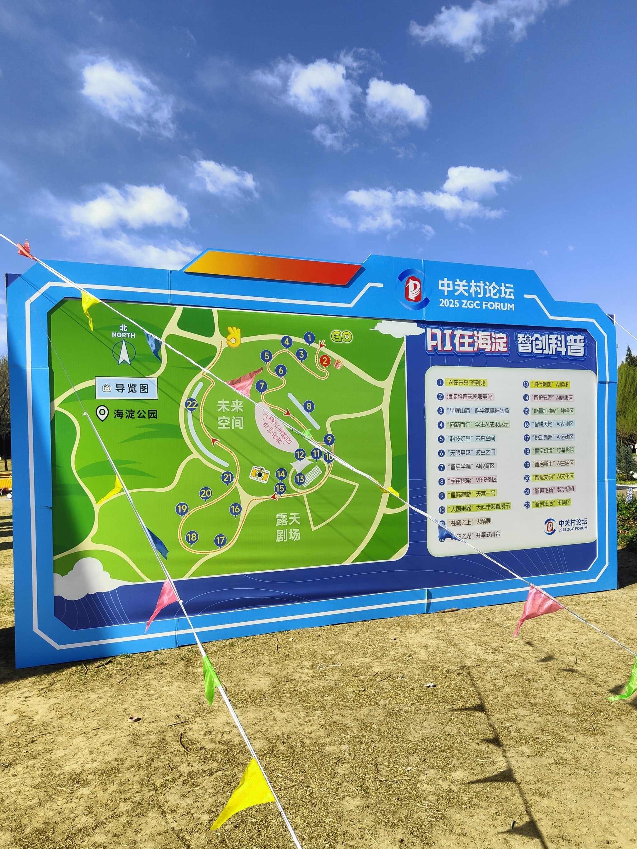 踏青赏花,科普运动,亲子溜娃一站搞定在这里!