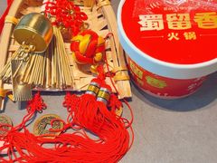 -蜀留香火锅·始于1999·原四川老火锅(白堤路店)