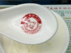 -义顺牛奶公司(庇利金街店)