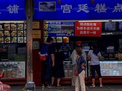 门面-宫廷糕点铺