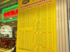 -芦庄子桂顺斋(和平路总店)