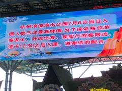 -杭州浪浪浪水公园