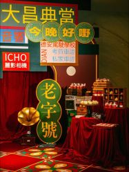 -深度婚礼策划·宴会布置·高端私人创意定制