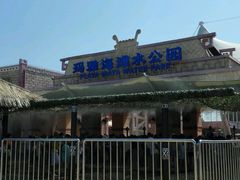 android_upload_pic-上海玛雅海滩水公园