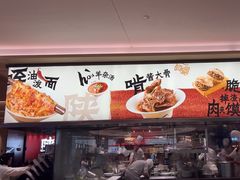-大师兄·西北小馆(北站缤果空间店)