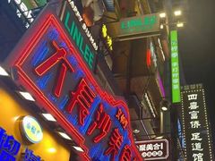 -万泊酒店(长沙五一广场国金中心店)